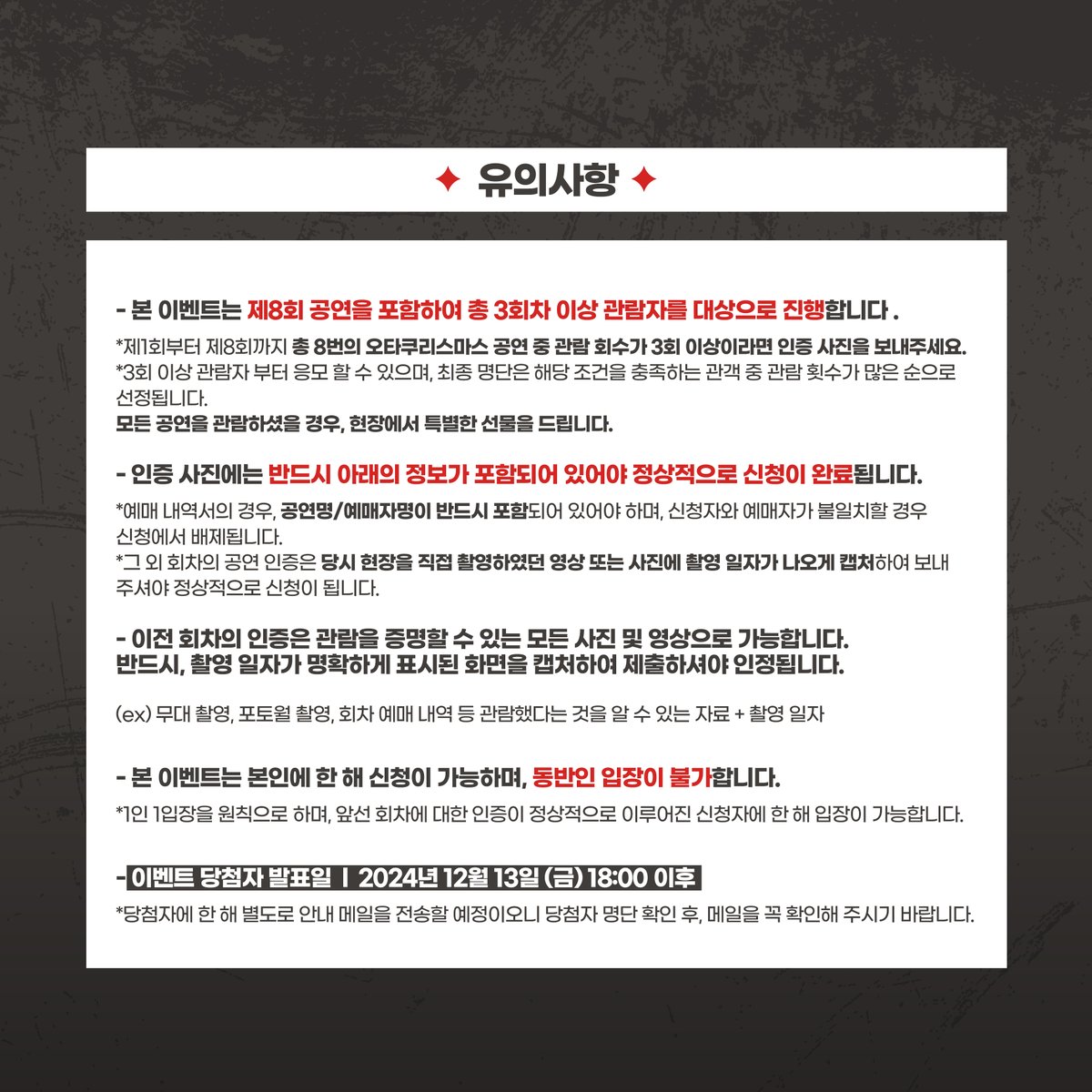 official_DSP's tweet photo. [🔔]
[#안예은] 제8회 메리 오타쿠리스마스 사운드 체크 EVENT🎁

[참여 방법 상세안내]
🔗https://t.co/vvvGRthK0Y

#안예은 #AHNYEEUN #アンイェウン
#오타쿠리스마스 #OCOT https://t.co/cshEAcKtHZ