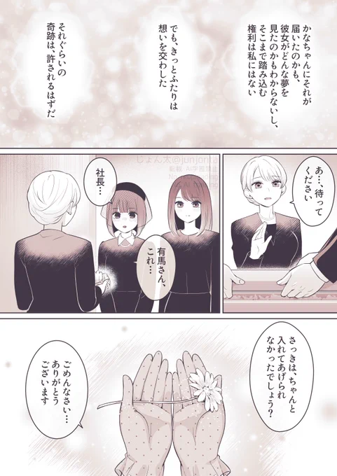 アクかな漫画『約束』(4/4) 