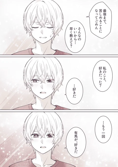 アクかな漫画『約束』(3/4) 