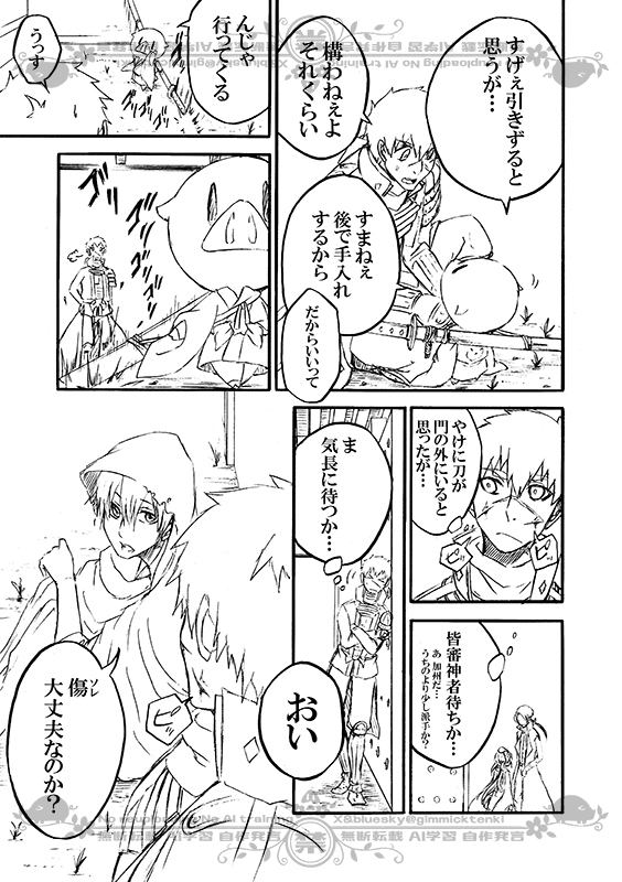 豚が審神者してる本丸の話。8話。(2/4)
※創作審神者(豚)思いっきり出てきます 