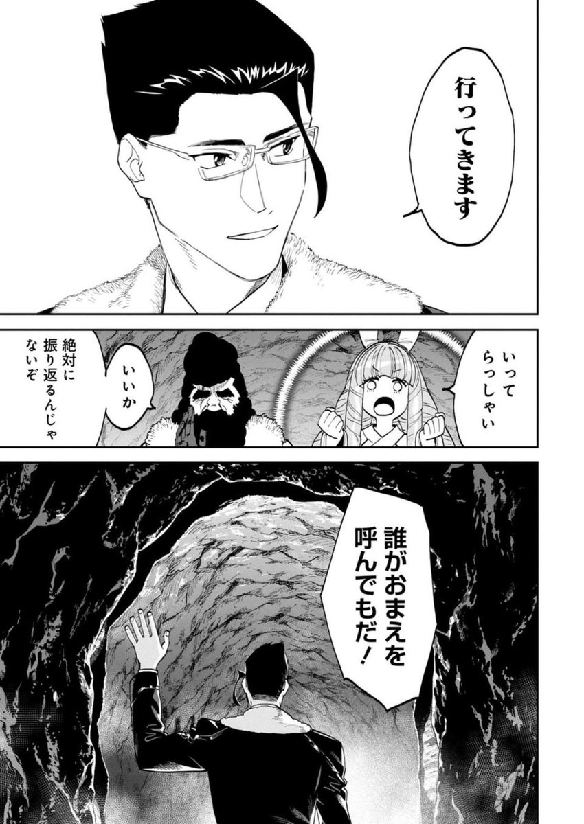 月曜日はファ美肉おじさん更新日!無料更新分は…女神様可愛くなったな…最初の頃から比べるとまるで別人だ…冥界下り本番、ここからやっと開始です。少しシリアスだけど読んでやってくれると嬉しいです!
今日も一日よろしく勇気!
https://t.co/0DvnOAujJm 