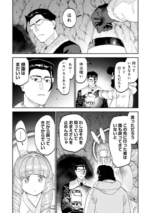 月曜日はファ美肉おじさん更新日!無料更新分は…女神様可愛くなったな…最初の頃から比べるとまるで別人だ…冥界下り本番、ここからやっと開始です。少しシリアスだけど読んでやってくれると嬉しいです!
今日も一日よろしく勇気!
https://t.co/0DvnOAujJm 