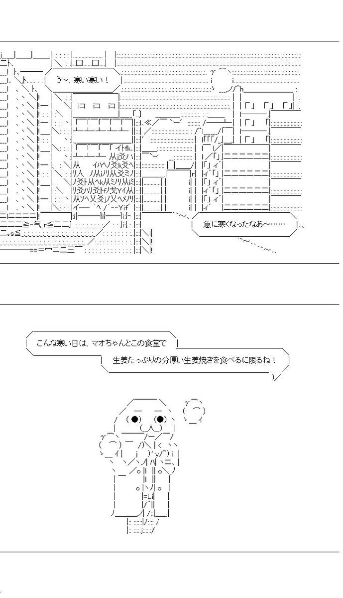 しょうが焼き #魚座劇場 