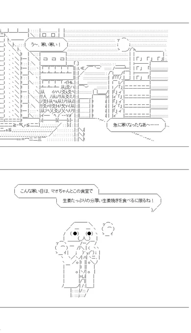 しょうが焼き #魚座劇場 