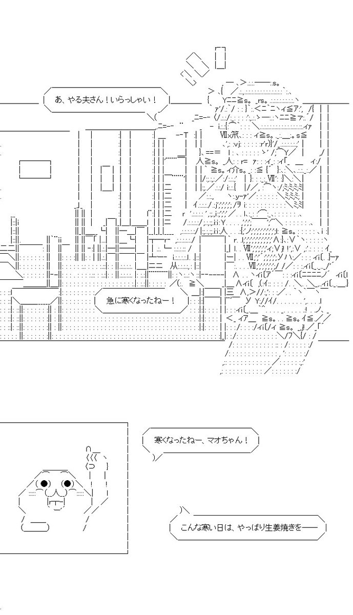 しょうが焼き #魚座劇場 