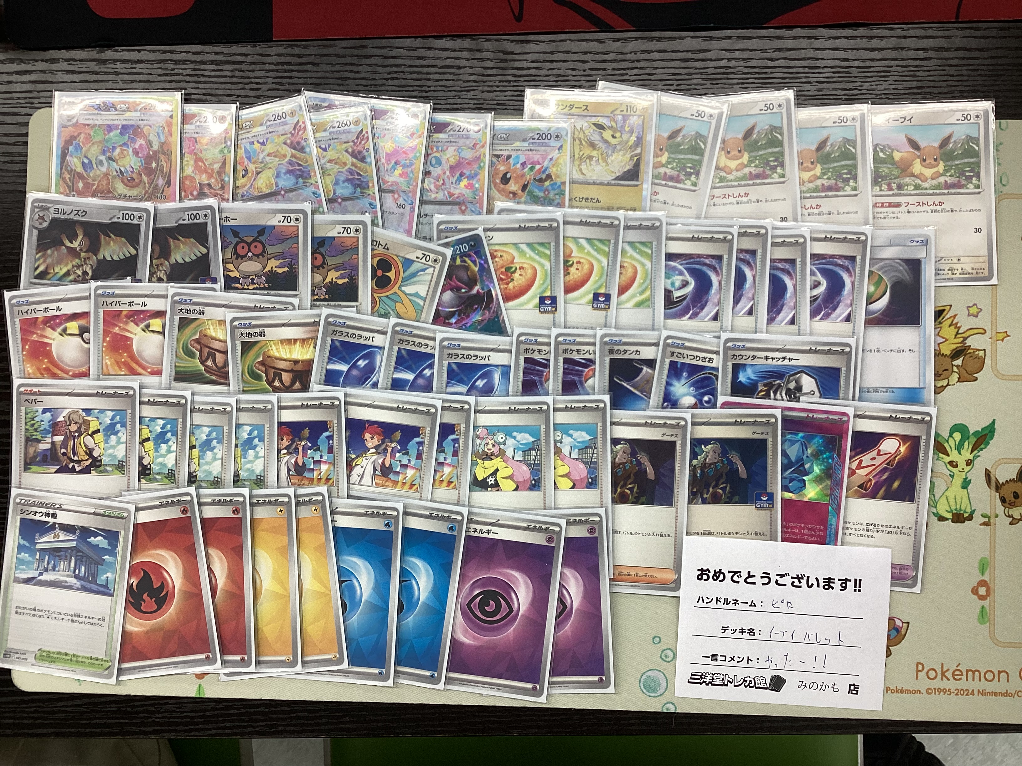 ポケカブック on X: 
