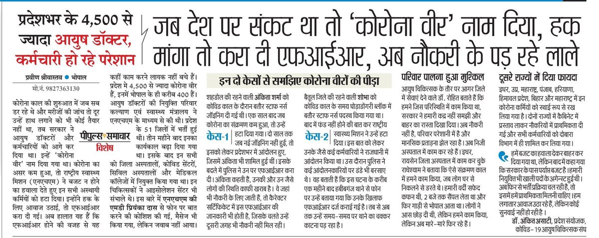 ankitasati2's tweet photo. Plzz help

Dr.Ankit Asati 
Balaghat M.P.
9424752666
7489405666

@ppbajpai https://t.co/jEmj3zSAo7