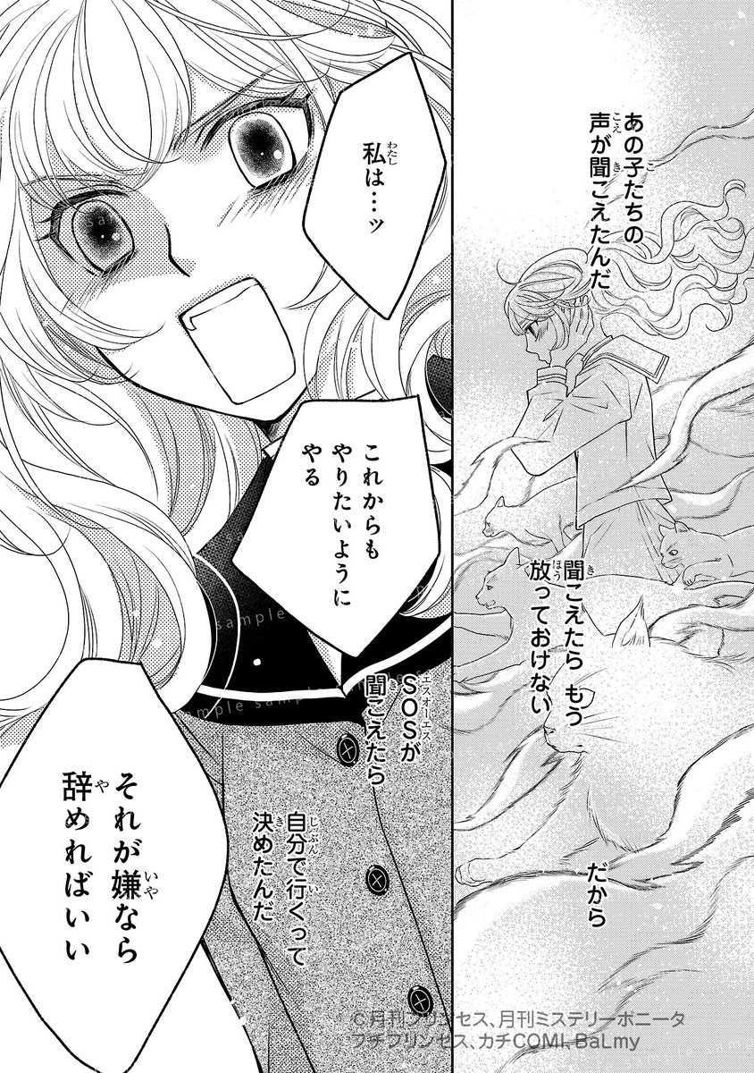 かつて獣だったかもしれないJK、猫ちゃんの声に従って人助けしてみたんですの(0/13)

#漫画が読めるハッシュタグ 