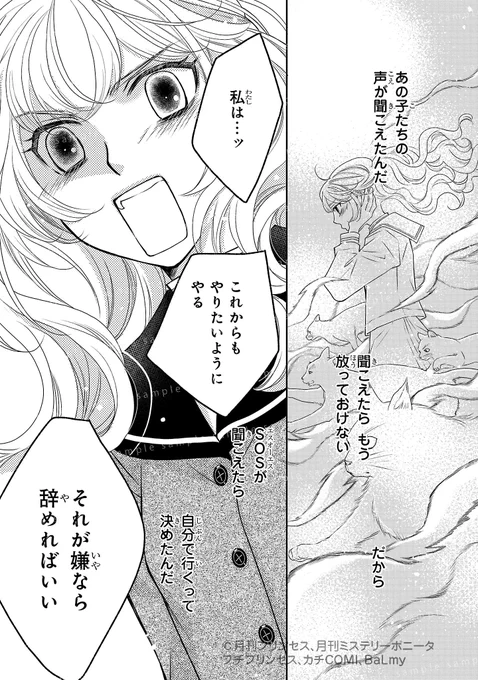 かつて獣だったかもしれないJK、猫ちゃんの声に従って人助けしてみたんですの(0/13)

#漫画が読めるハッシュタグ 