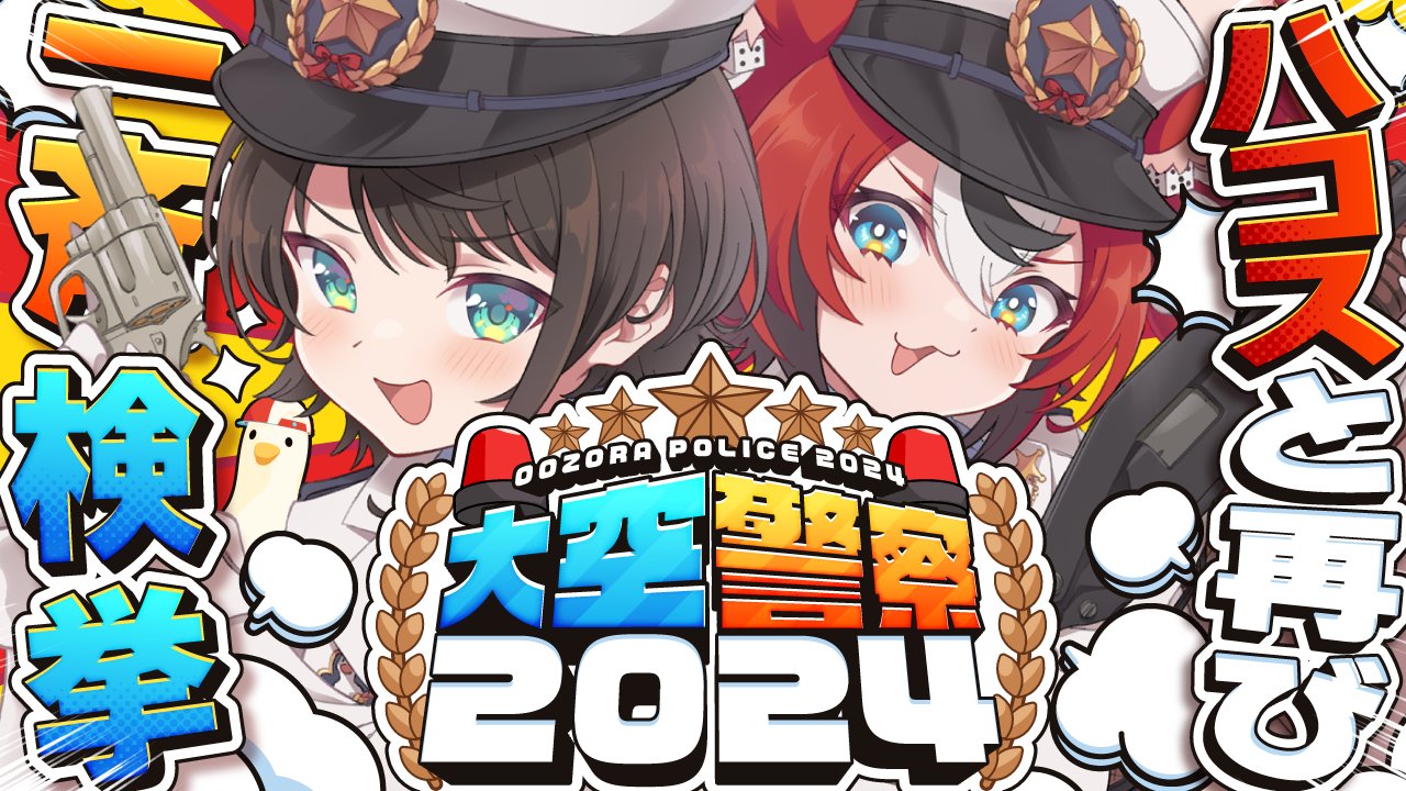 Highlights by 大空スバル🚑ホロライブ 🍥 (@oozorasubaru) / X