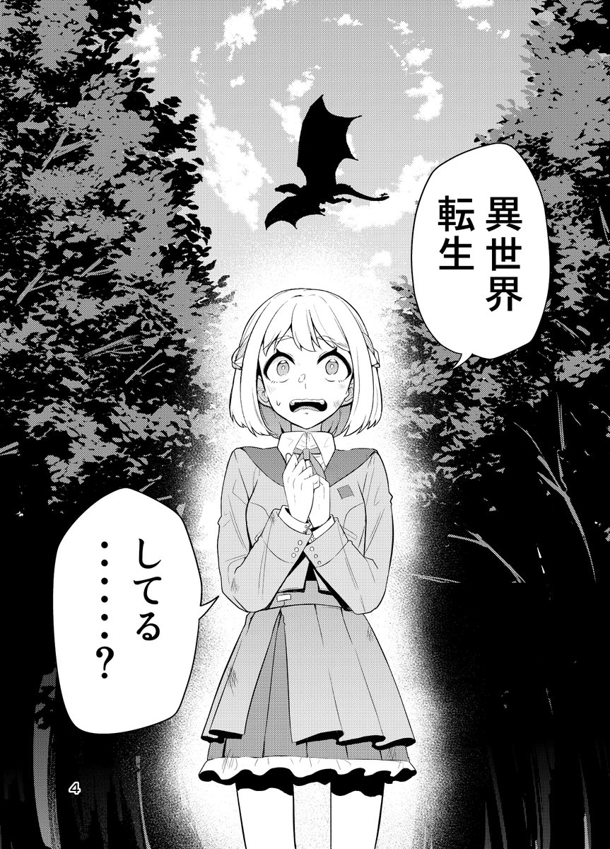 12月15日(日)アイマスエキスポのDay2、タ28b「つみきや」で頒布する新刊サンプルです。リーリヤとセンパイが異世界行きます。別に何かをハントしたりはしません多分。一冊500円で頒布予定です。よろしくお願いします。 #アイマスエキスポ頒布物_day2 #アイマスエキスポお品書き_day2