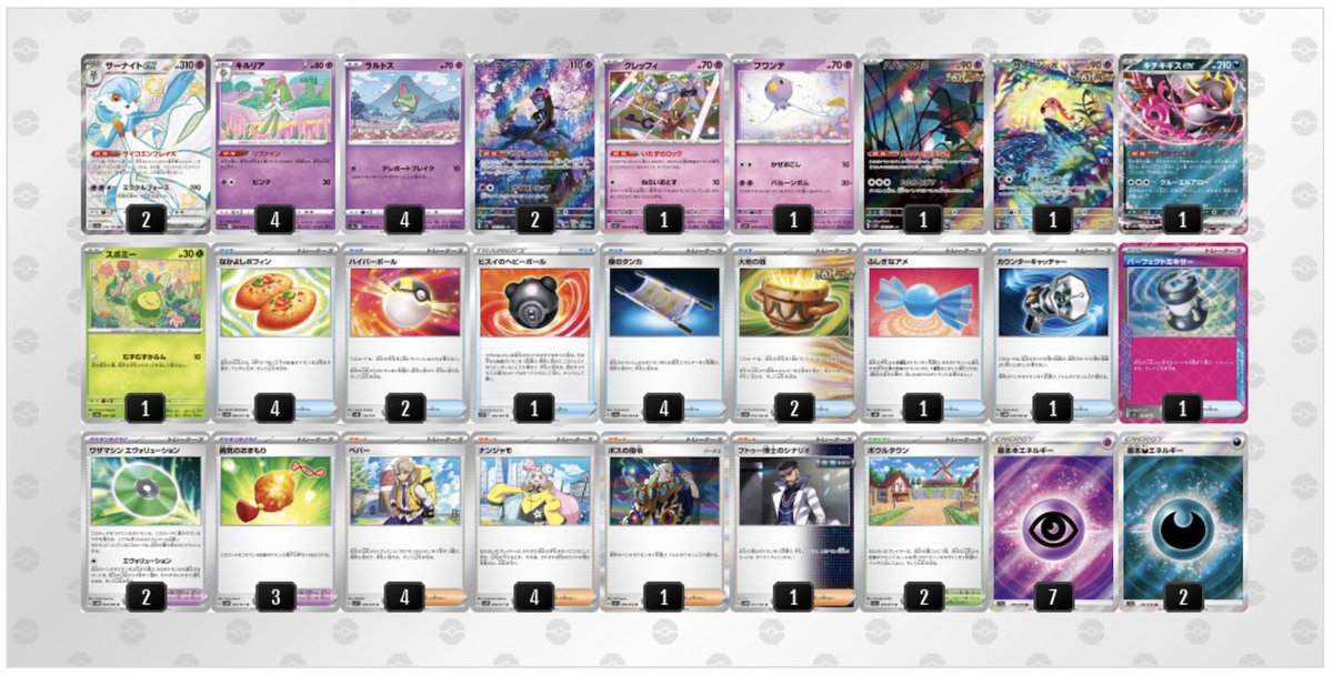 rubyHoenn777's tweet image. シティS2終わりましたー
初めてのTOP4フィニッシュでした
対戦ありがとうございました🙇‍♂️
いろいろ悔しいのでもっとがんばります！

使用：サーナイト
⭕️リククラゲ
⭕️ルギア
⭕️ソウブレイズ
❌ゲッコウガ
❌ドラパルト
⭕️ライコポン

決勝トーナメント
⭕️サーナイト
❌古代バレット