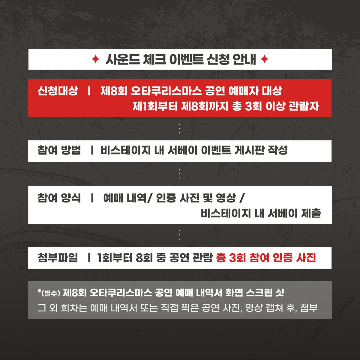 official_DSP's tweet photo. [🔔]
[#안예은] 제8회 메리 오타쿠리스마스 사운드 체크 EVENT🎁

[참여 방법 상세안내]
🔗https://t.co/vvvGRthK0Y

#안예은 #AHNYEEUN #アンイェウン
#오타쿠리스마스 #OCOT https://t.co/cshEAcKtHZ