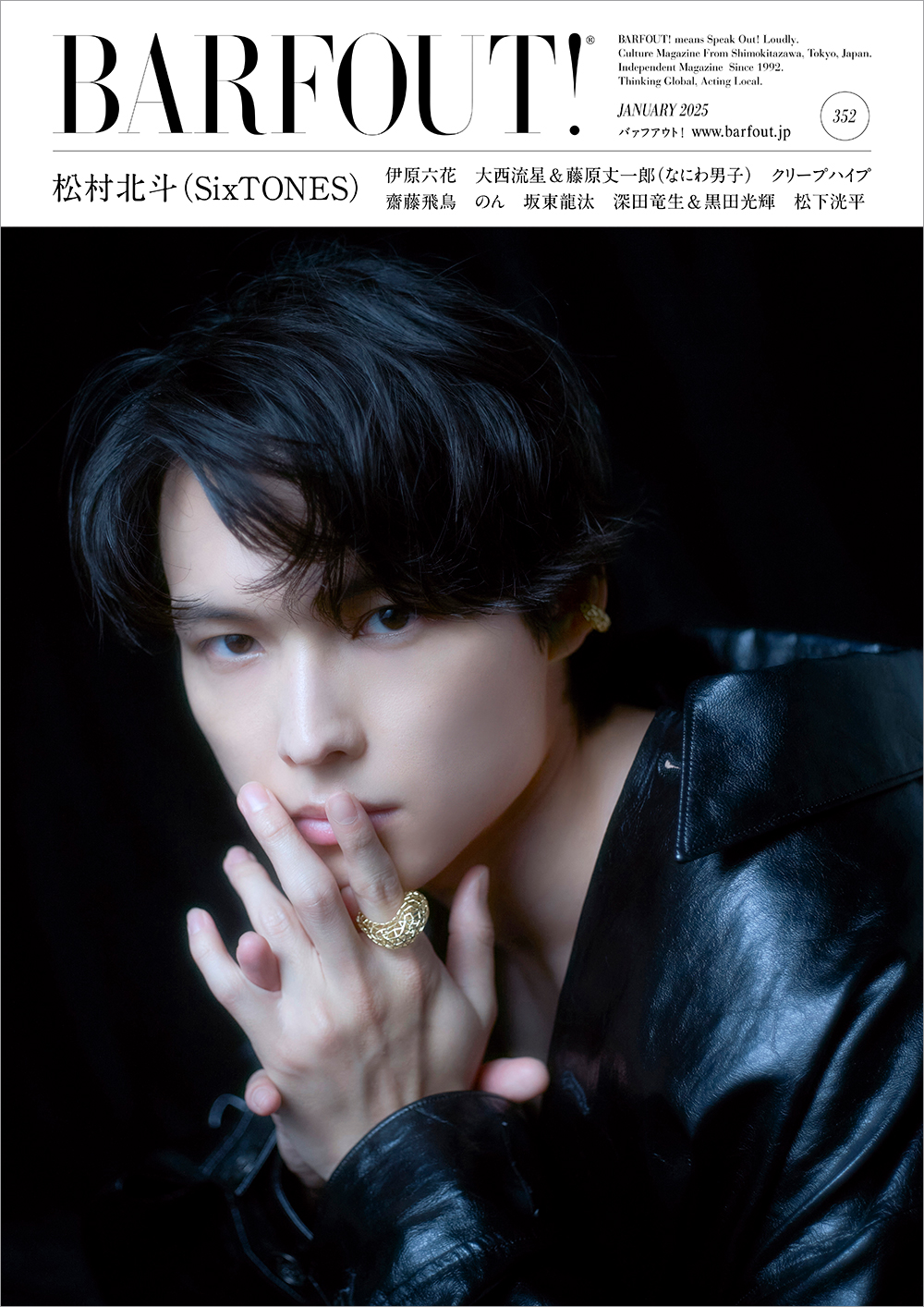 BARFOUT! バァフアウト！ 2024年10月号 OCTOBER 2024 VOLUME 349