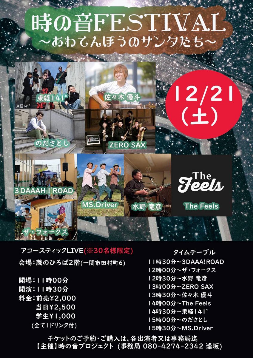 zero_sax's tweet photo. みんなセルマーは必ず持ってるのね🎷✨
4人のアンサンブルで出てる楽器は16本？
みんなで試奏会でした

12/21（sat）時の音フェスクリスマスLIVE
ゼロサク出ますのでヨロシクお願いします😆

ちゃんと全曲練習しましたよーお楽しみに🎷

#selmer
#SIRIE2
#SIRIE3
#MARK6
#millenniumedition
#supreme https://t.co/Edvp1GvA1t