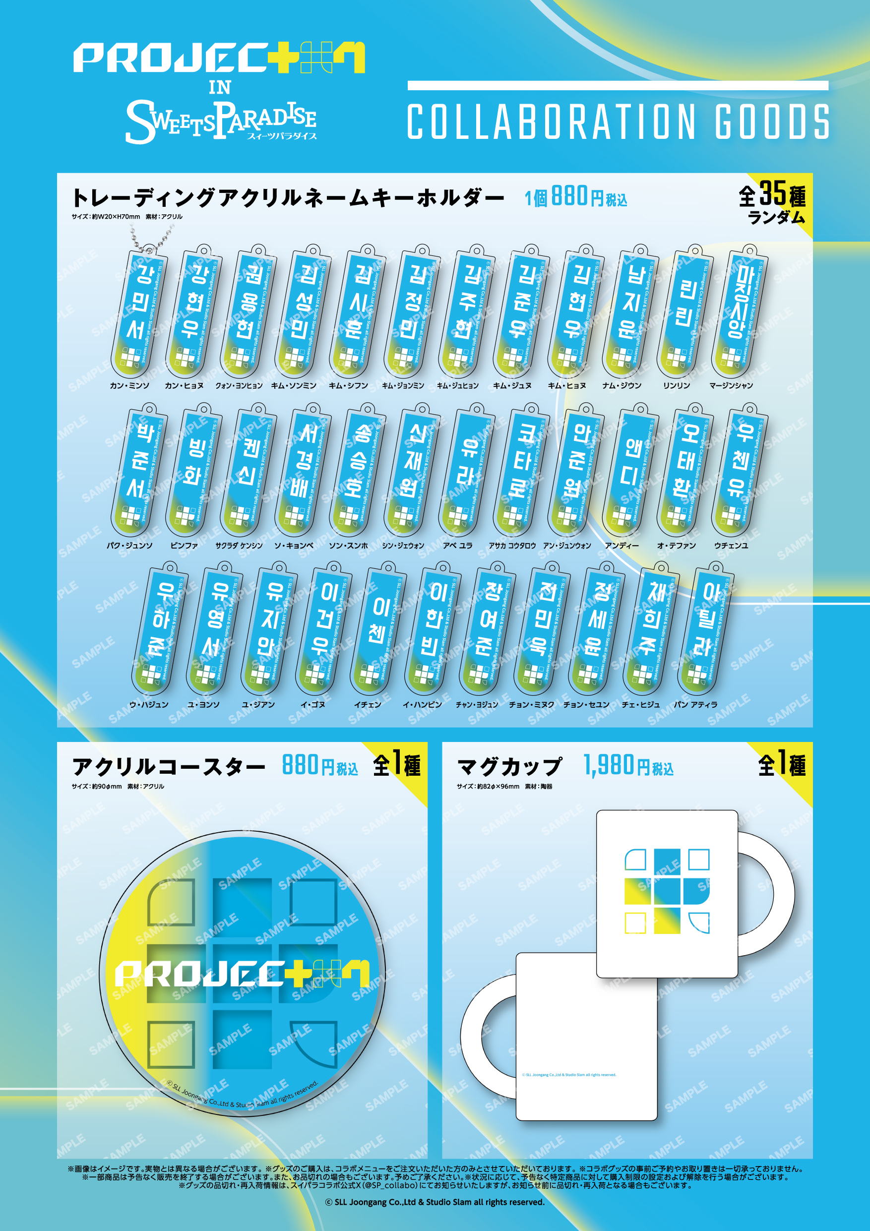 新作 スイーツパラダイスコラボ【公式】 on X:  アイドル