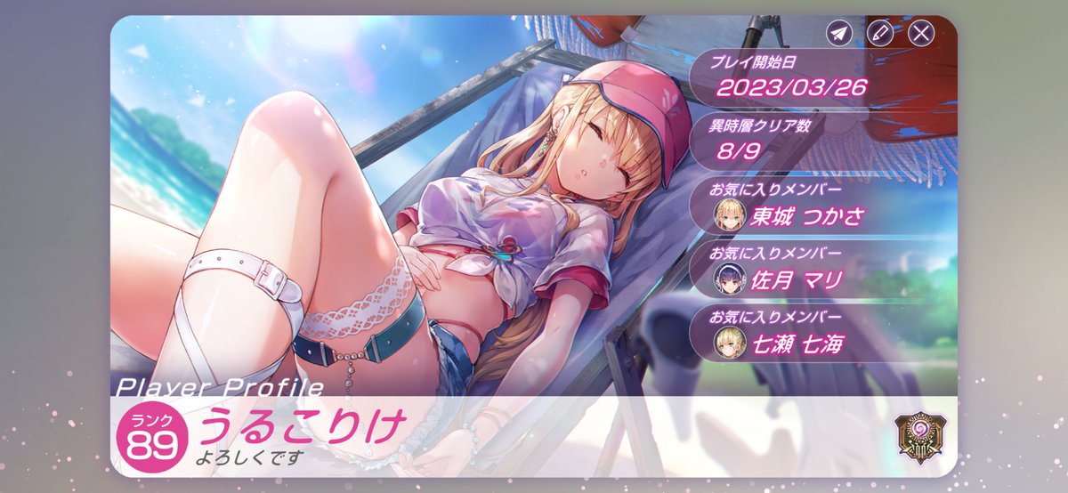 うる☃️⚒️☄️🐙 tweet media