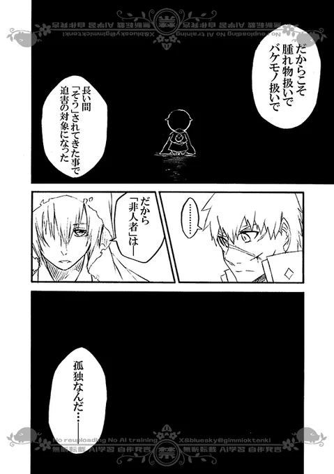 豚が審神者してる本丸の話。8話。(4/4)
※創作審神者(豚)思いっきり出てきます 