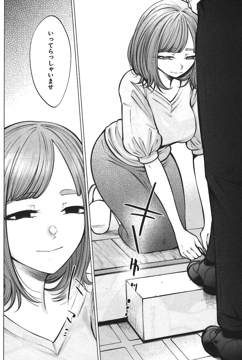 人妻×パパ活女子のお金の関係(1/6) 