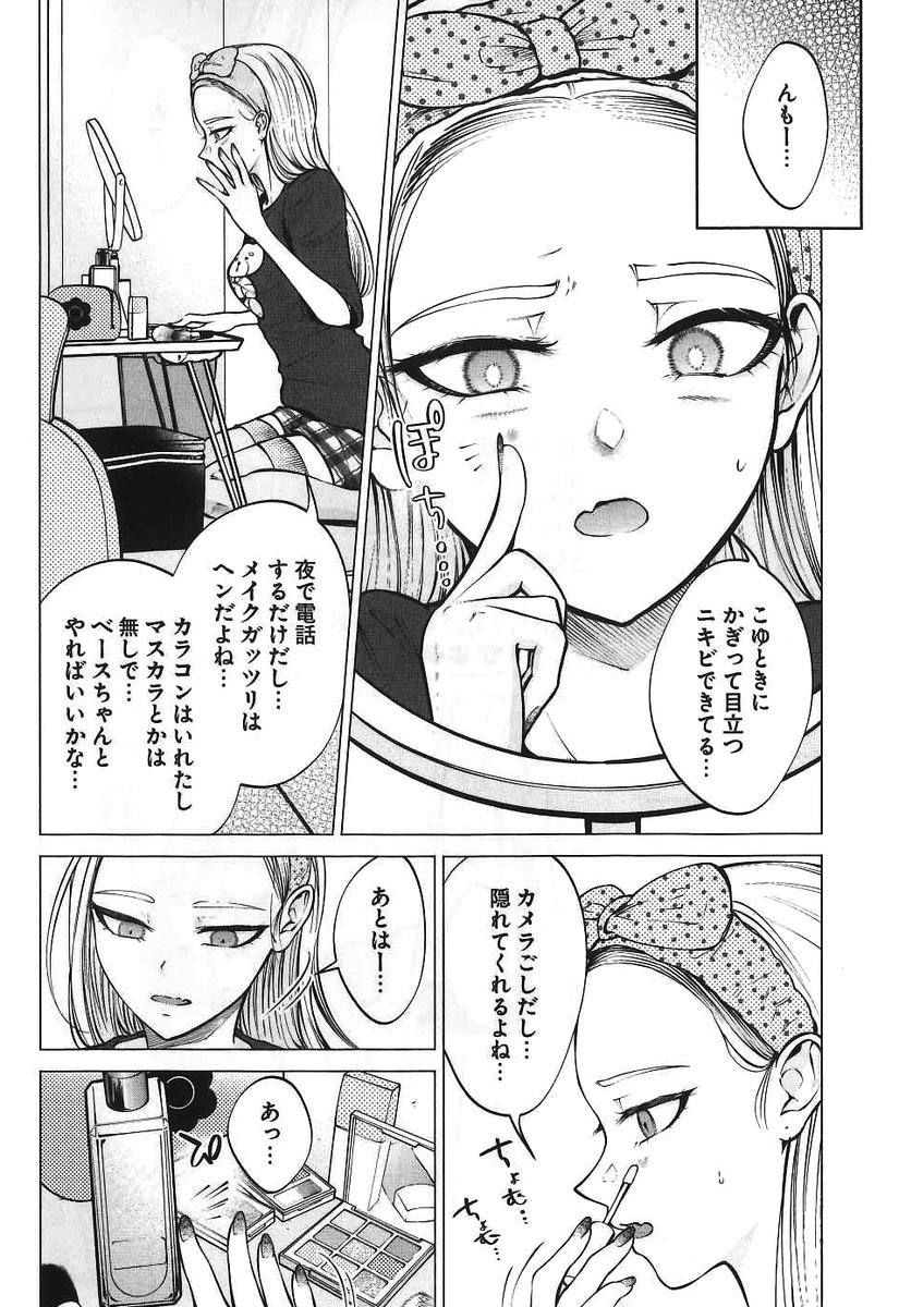 人妻×パパ活女子のお金の関係(2/6) 