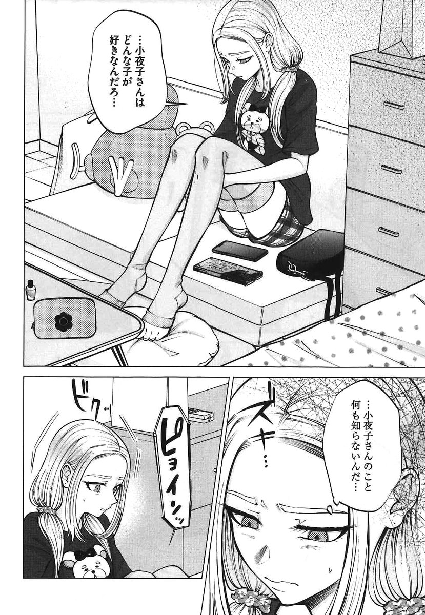 人妻×パパ活女子のお金の関係(2/6) 