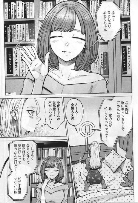 人妻×パパ活女子のお金の関係(3/6) 
