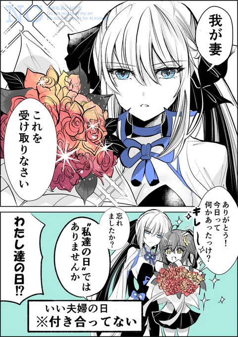 【遅れてきた11月22日】
モルぐだ♀ 