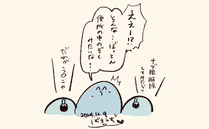 #い・らくすと 
腹抱えて笑った 