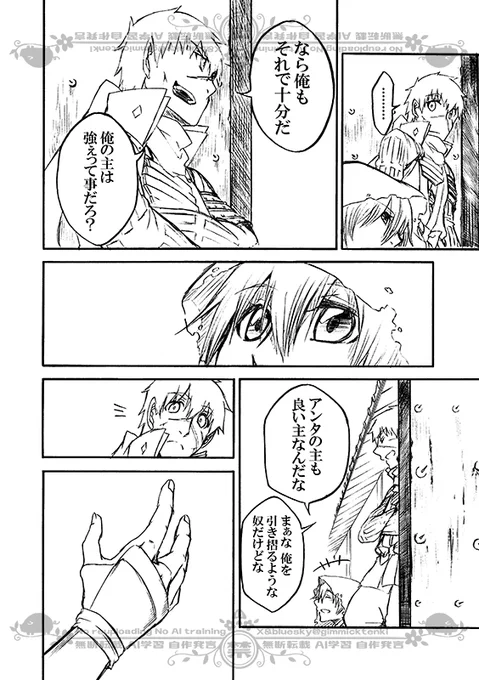 豚が審神者してる本丸の話。9話。(2/4)  
※創作審神者(豚)思いっきり出てきます 