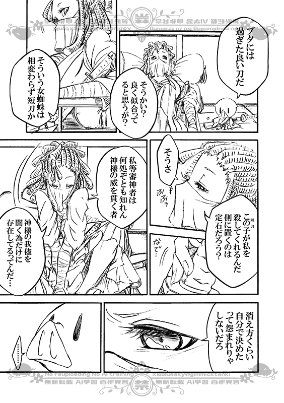 豚が審神者してる本丸の話。9話。(2/4)  
※創作審神者(豚)思いっきり出てきます 