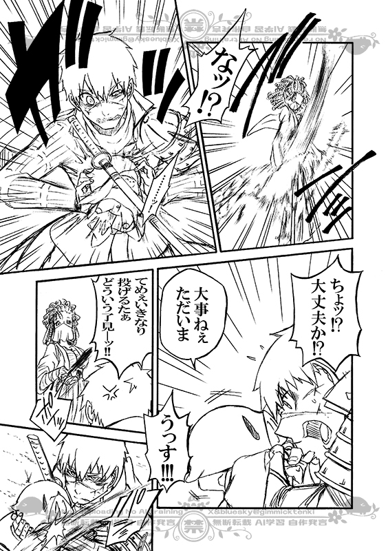 豚が審神者してる本丸の話。9話。(3/4)
※創作審神者(豚)思いっきり出てきます 
