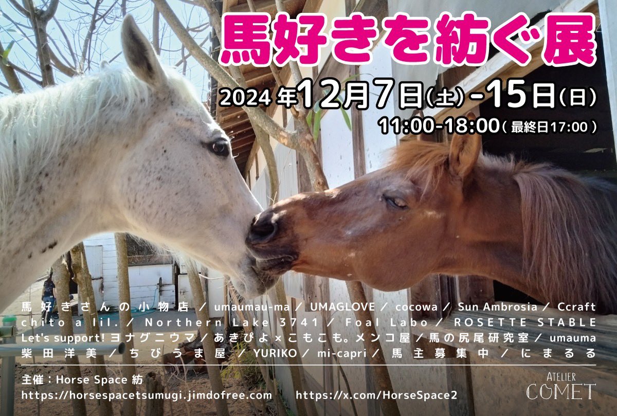 ちびうまポニー tweet media
