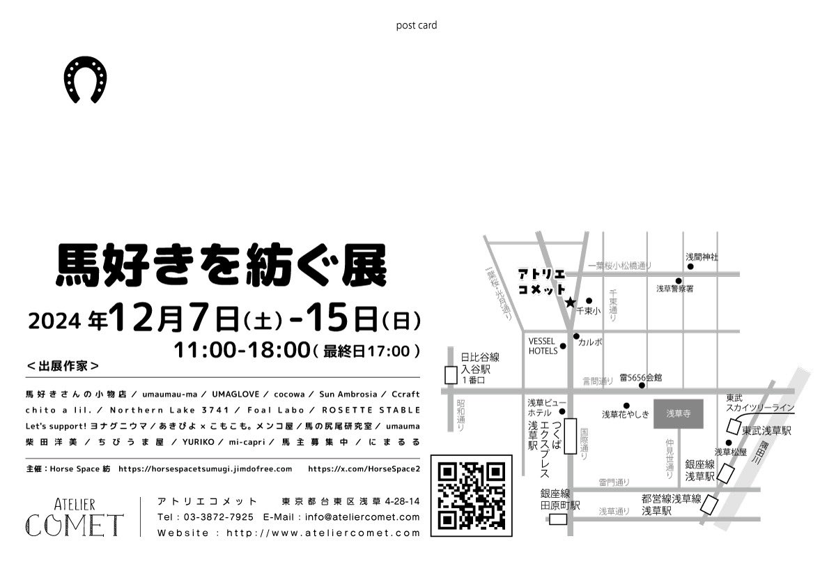ちびうまポニー tweet media
