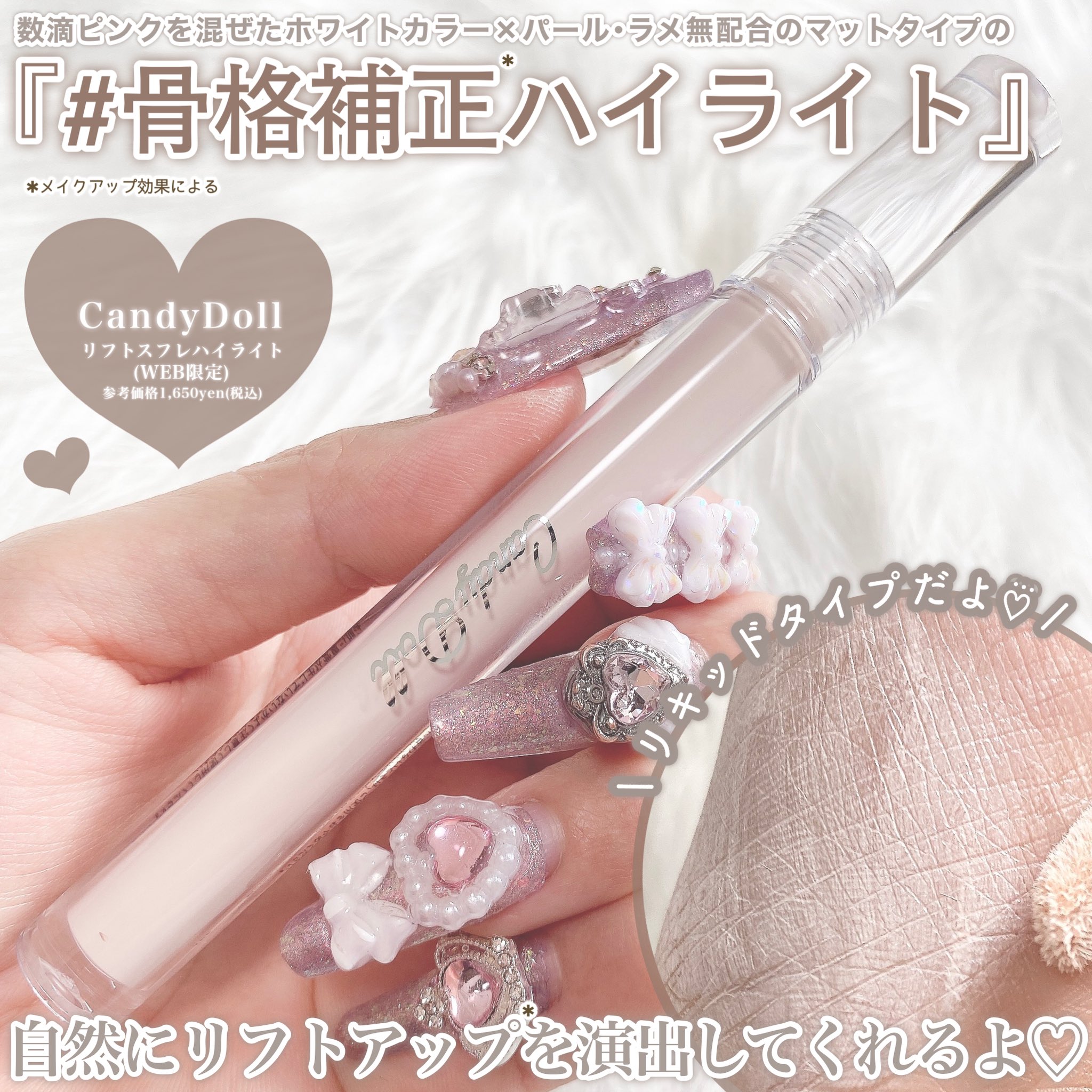 Candydoll 