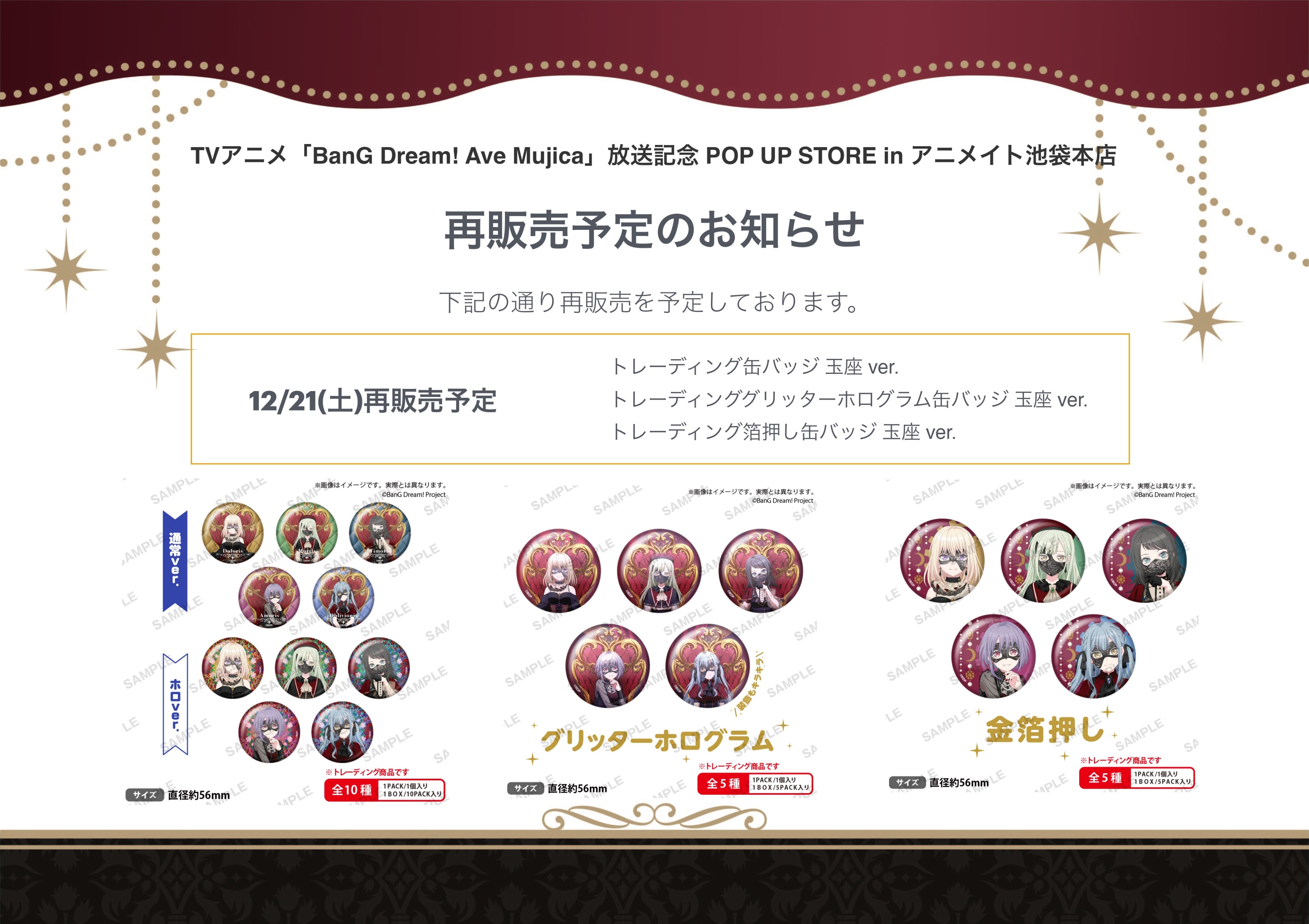 ブシロードクリエイティブ公式 on X: ブシロードクリエイティブ公式 on X: