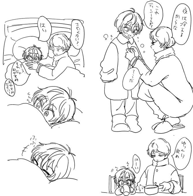 冬お泊まり 