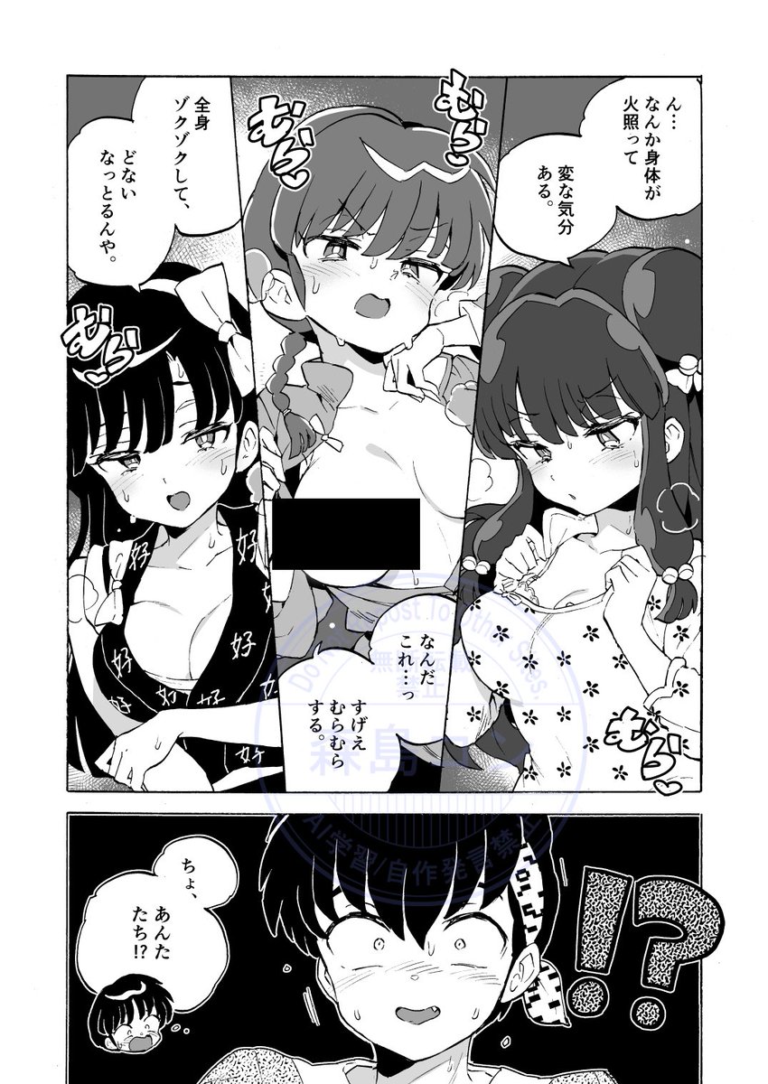 リョウガくんと怪しい惚れ薬(2/2) 