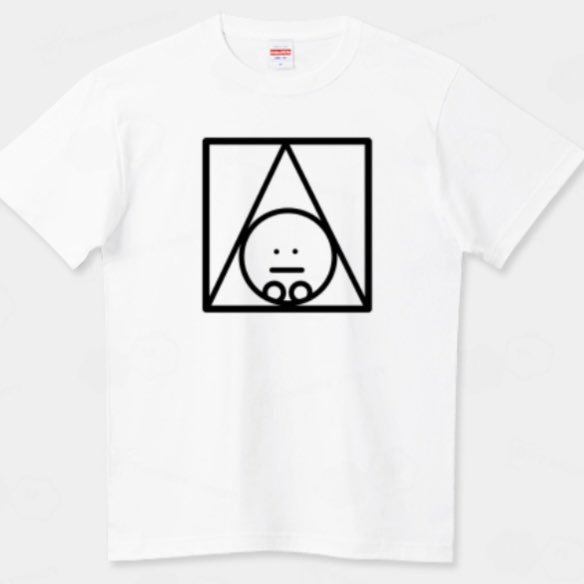 ❗️新作❗️
【 すっぽり収まる丸 】

シンプルシュールで
丸に愛着が湧いてしまうデザイン🙆

Tシャツやスウェットなど販売中です✨

このデザインの商品URL⤵︎
【Tシャツトリニティ】
ttrinity.jp/product/329712…

【SUZURI】
suzuri.jp/tacopoppo/1698…