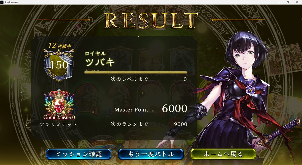 royalShadowvers's tweet image. 久しぶりのシャドウバース
勝てるコンロは楽しいです！！

以下投稿↓を参考にさせていただきました。
x.com/hatikuji04101/…