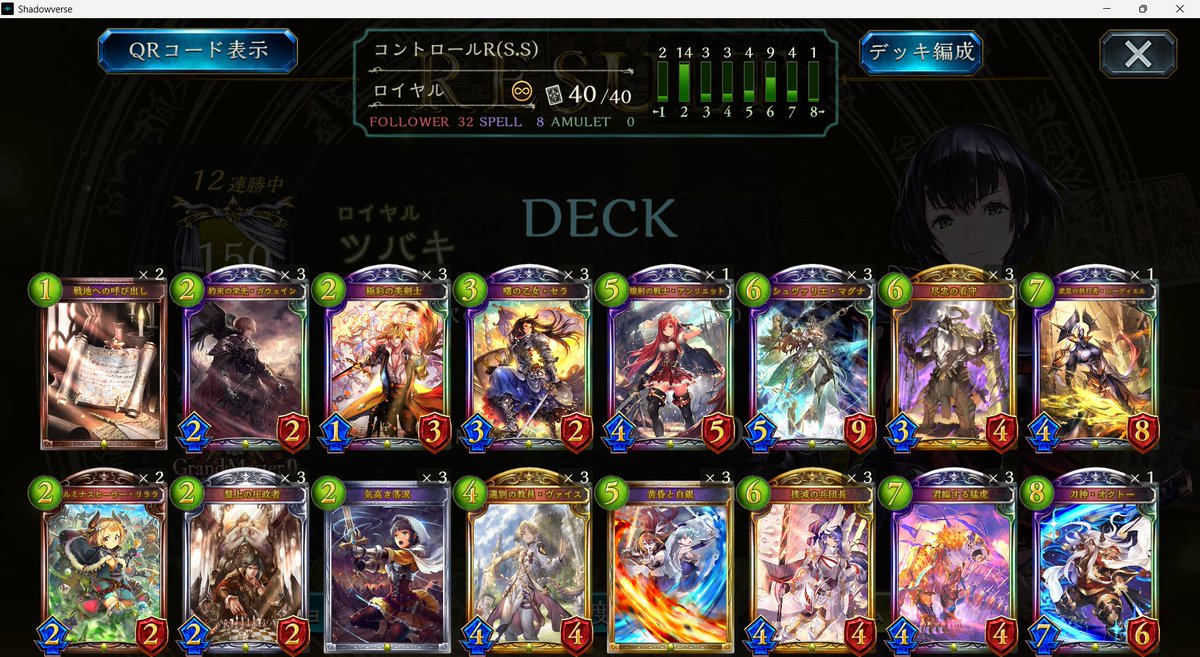 royalShadowvers's tweet image. 久しぶりのシャドウバース
勝てるコンロは楽しいです！！

以下投稿↓を参考にさせていただきました。
x.com/hatikuji04101/…