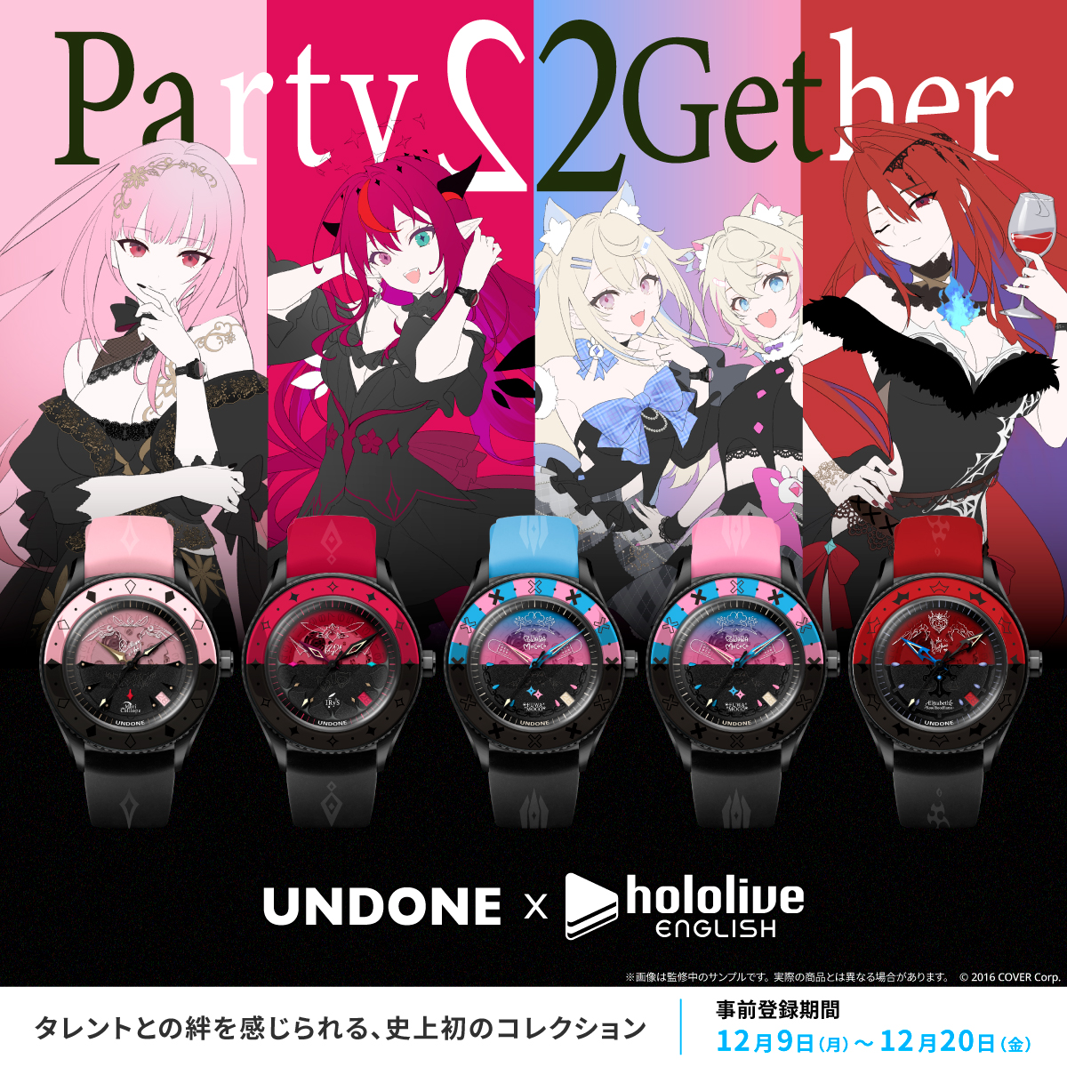 hololive EN】UNDONE×hololiveEN コラボ腕時計「Party2Gether