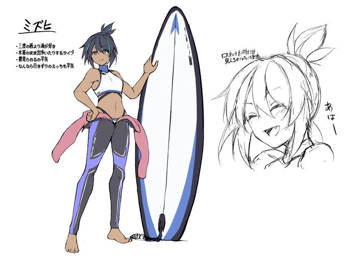 マリンスポーツ好き子ちゃん 