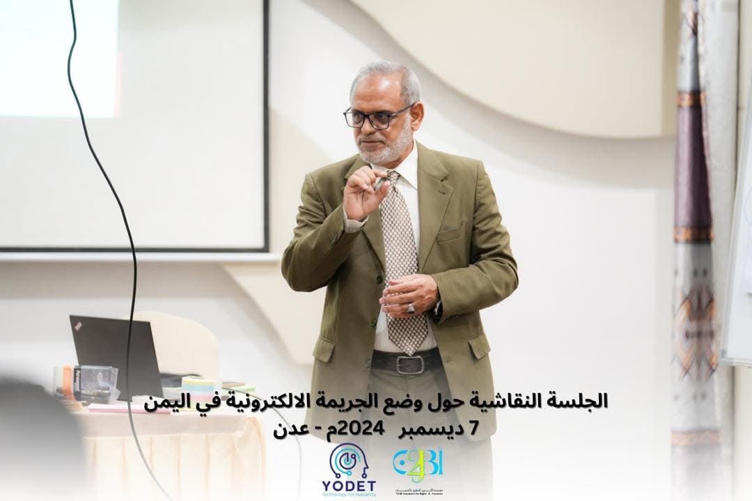 نفذت منظمة "يودت" YODET بالشراكة مع مؤسسة أكون للحقوق والحريات ورشة عمل حول " وضع الجريمة الالكترونية في اليمن "استمرت ليوم واحد  بمشاركة عددا من الشخصيات القضائية والحقوقية والاكاديمية ومنظمات المجتمع المدني والاعلاميين في محافظة عدن