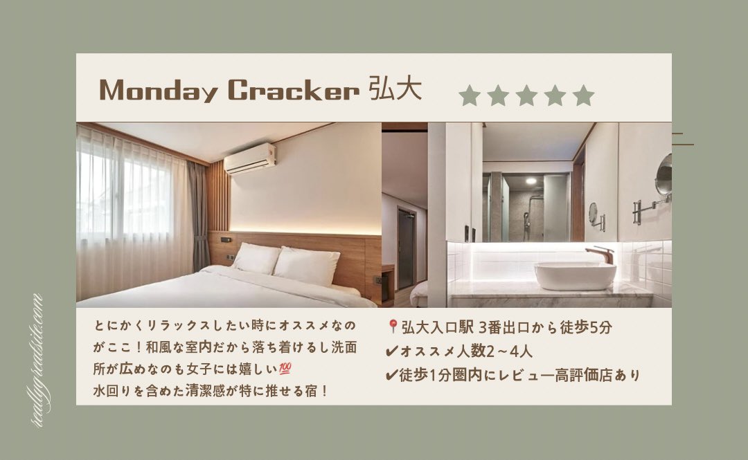 builtinyeonnam's tweet photo. 日本人にも大人気な観光地🇰🇷
"弘大入口"にあるおすすめ宿4選🏠🤍

🩵おすすめな理由🩵

•仁川空港から乗り換えなし(空港鉄道線)
•クラブ,カフェ,ショッピング何でもあって韓国人も集まる間違いなしの場所⭕️

1人当たり約1万円以内でレビューの数が特に多い高評価なコスパ宿を紹介🙃🤍

#韓国旅行 https://t.co/9JACWO6EHt