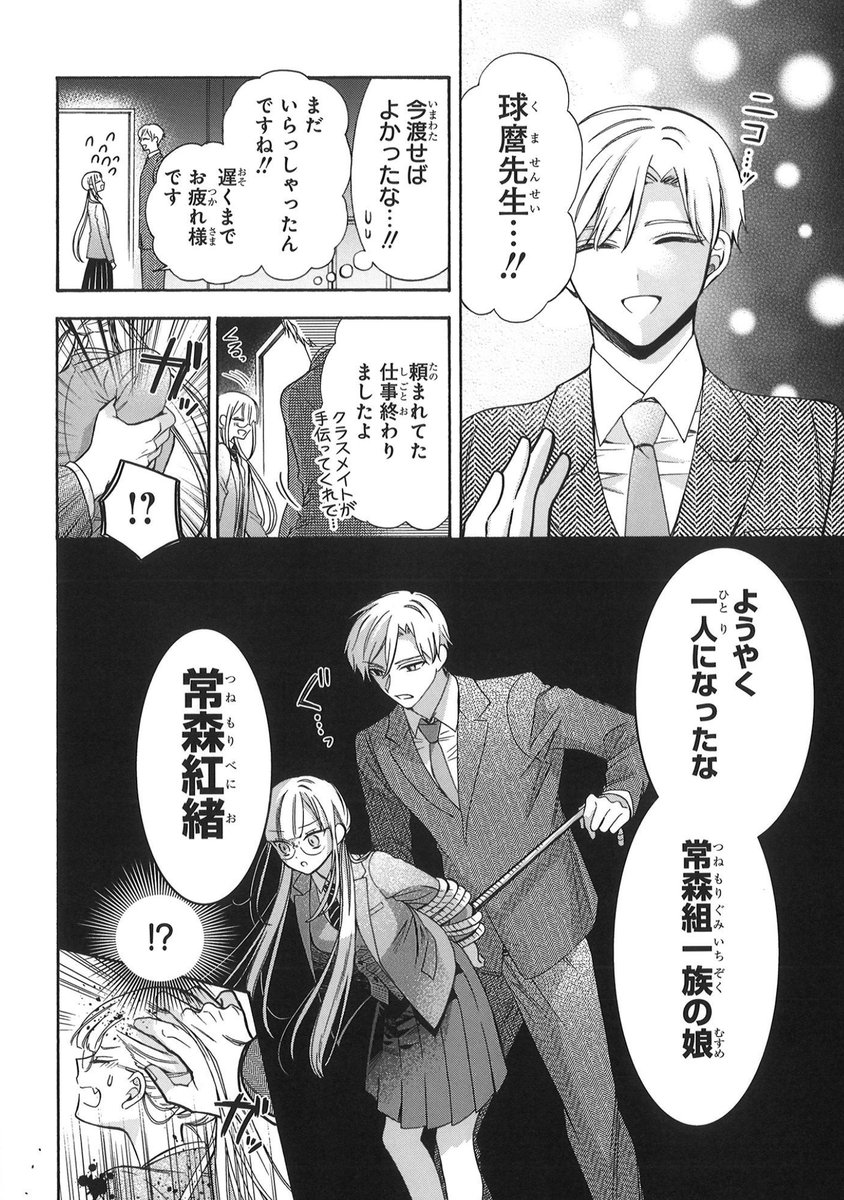 8/13） | あきもと明希機械じかけのマリー＋2巻3／5発売✨️ さんの