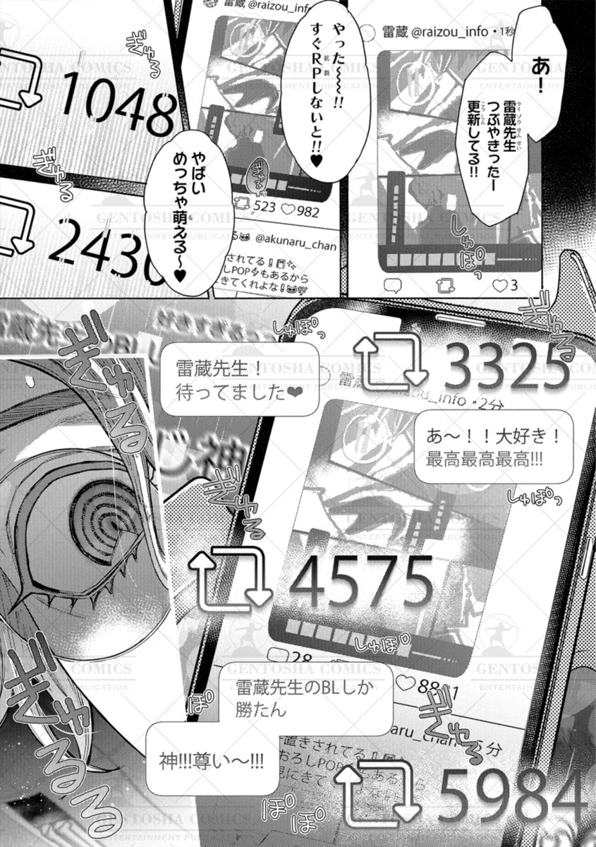 ✧┈ 本日発売❄️リンクス1月号 ┈✧

🧣本文紹介🧣
#山野でこ 先生
『コミックパーティ ラブタイフーン』
⋰
⚡待望の🌀連 載 再 開 ‼🌀⚡
⋱
💛BL漫画家同士のわちゃわちゃラブ💛
甘い日々を過ごしていた
雷蔵とTOSの前に現れたのは…❓

#商業BL 