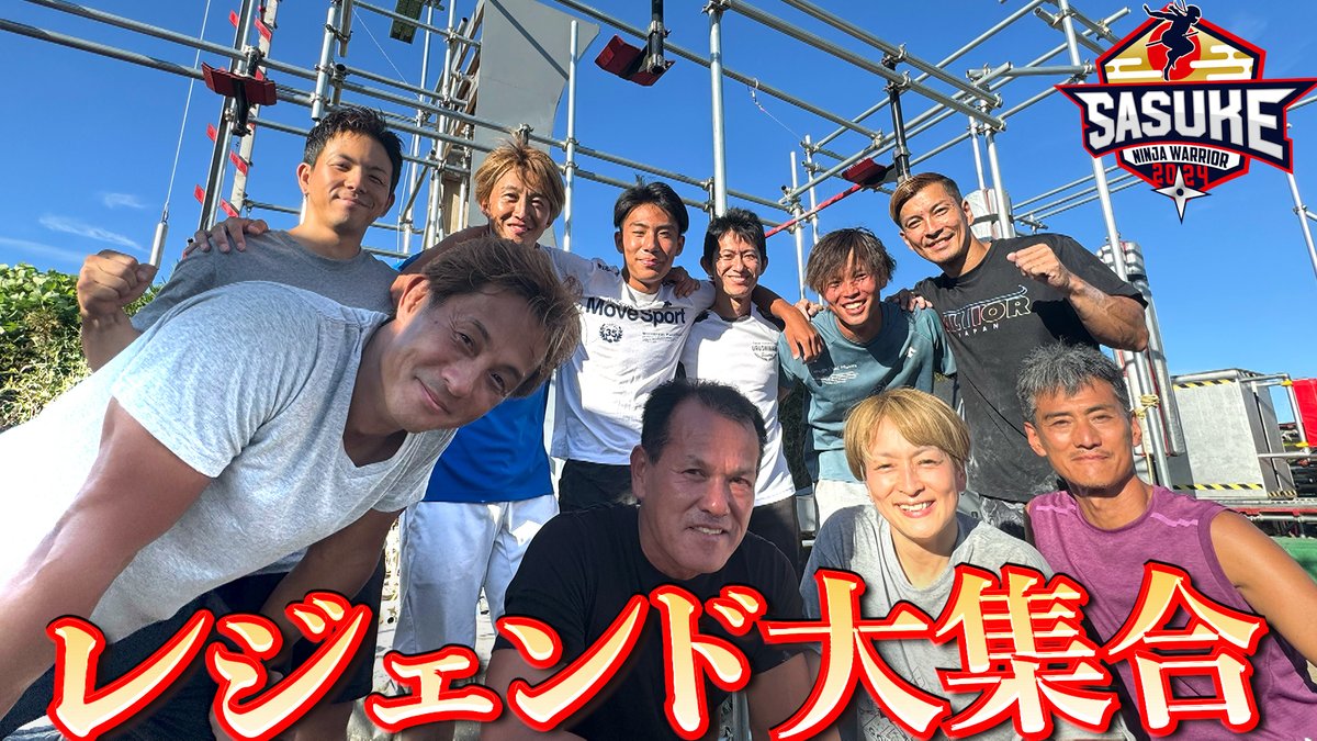 ✨・✨・・✨・・・ レジェンド 初の合同練習