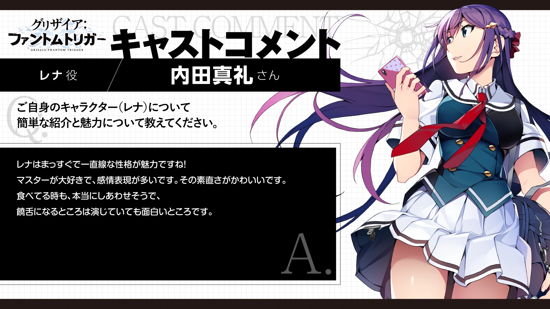 グリザイア公式🍎 on X: 