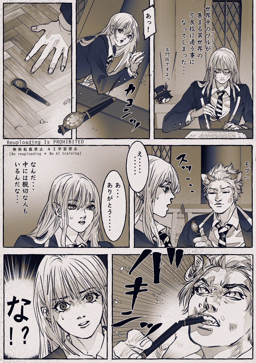 世界中のヴィラン(ワル)が集まる学校
#twstプラス 