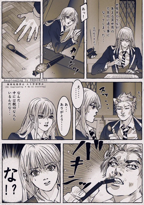 世界中のヴィラン(ワル)が集まる学校
#twstプラス 